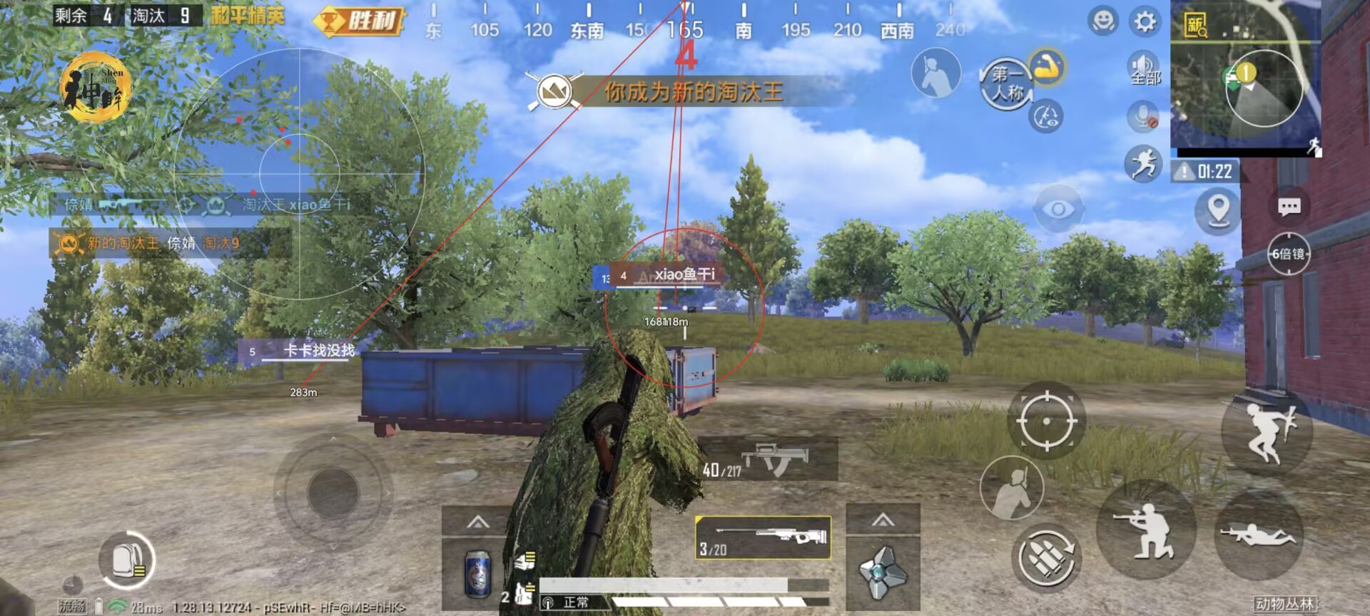 pubg地铁国际服《荔枝》辅助更新人物飞天功能版本